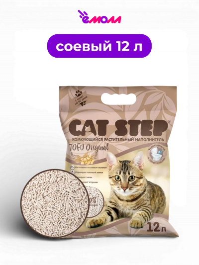 Cat Step наполнитель комкующийся растительный Tofu Original 12 л