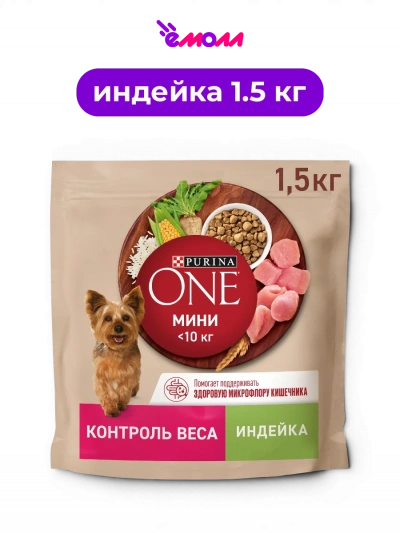 Purina ONE сухой корм для взрослых собак мелких и карликовых пород с индейкой и рисом МИНИ Контроль веса 1.5 кг