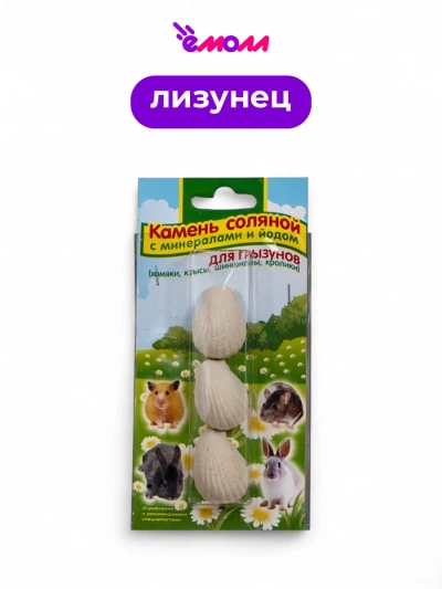 Вака лакомство для грызунов минерально-солевой камень с минералами и йодом