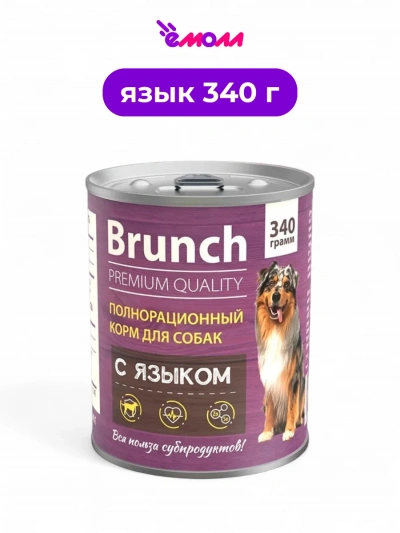 Brunch консервированный полнорационный корм для собак с языком 340 г