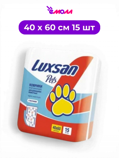 LUXSAN пеленки одноразовые впитывающие для гигиены и защиты Premium 40 х 60 см 15 шт 3 слоя