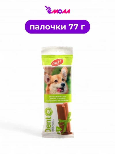 Titbit жевательный снек для собак средних пород со вкусом телятины DENT 77 г