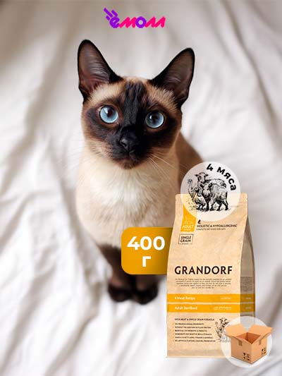 Grandorf сухой корм для стерилизованных кошек и кастрированных котов 4 вида мяса 400 г Grandorf сухой корм для стерилизованных кошек и кастрированных котов 4 вида мяса 400 г