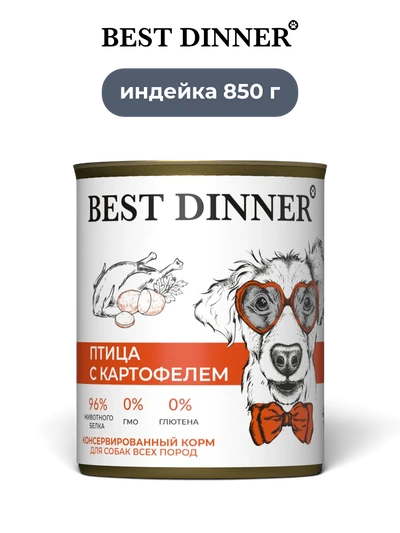 Best Dinner влажный корм супер-премиум класса для собак птица с картофелем Sensible 850 г