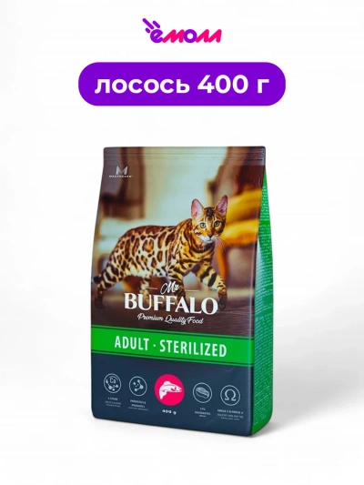 Mr.Buffalo сухой корм для кошек стерилизованных STERILIZED лосось 400 г