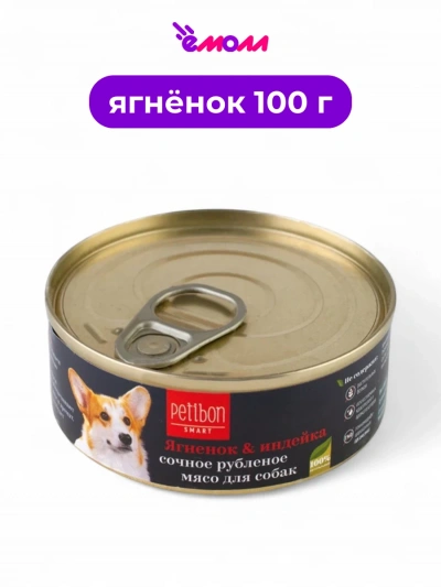 Petibon корм для собак мясное ассорти рубленое мясо с ягненком и индейкой Smart 100 г