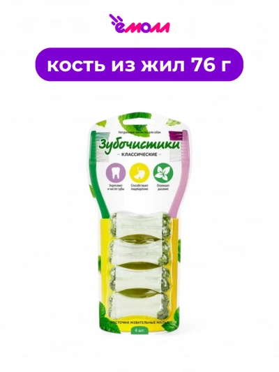 Деревенские лакомства жевательные косточки мясное ассорти Zubochistiki малые 4 шт 76 г