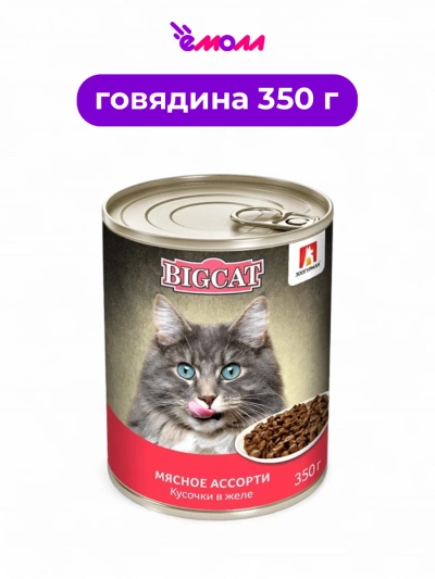 Зоогурман консервированный корм для кошек Мясное ассорти кусочки в желе 350 г