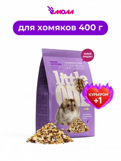 Little One корм для карликовых хомяков 400 г Little One корм для карликовых хомяков 400 г