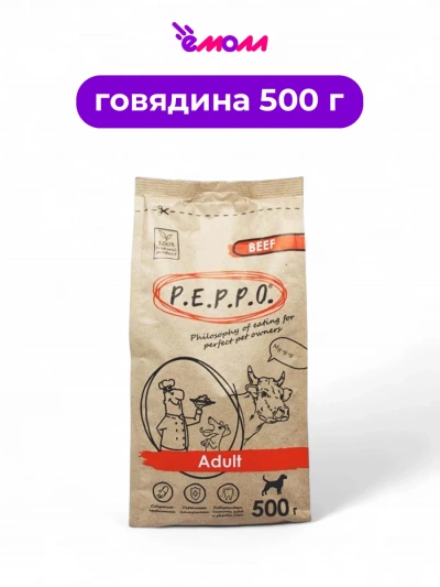 Peppo сухой корм для собак взрослых Adult говядина 0.5 кг