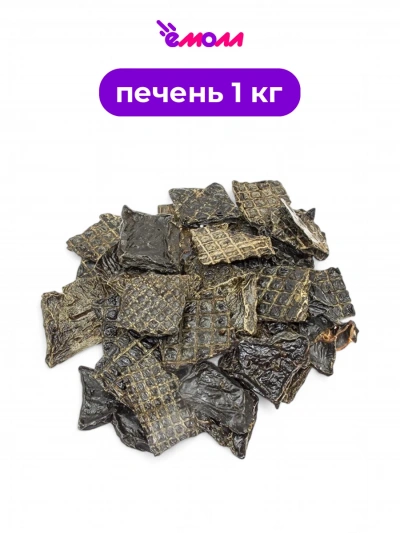 Алтайские лакомства печень говяжья для животных серия 5 на 5 см 1 кг