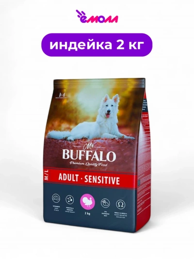 Mr.Buffalo сухой корм для взрослых собак средних и крупных пород Sensitive индейка 2 кг
