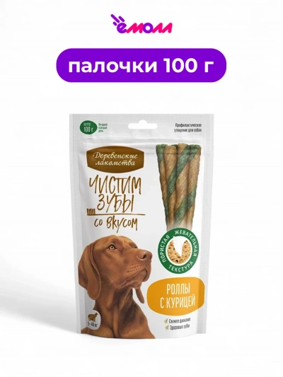 Деревенские лакомства лакомство для собак роллы с курицей 100 г