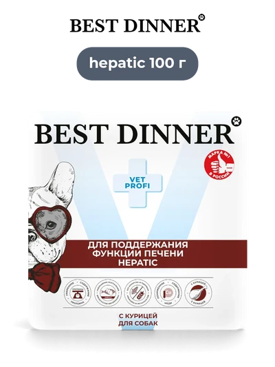 Best Dinner влажный корм для собак Vet Profi Hepatic с курицей паштет 100 г