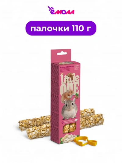 Little One лакомство для грызунов палочки для хомяков крыс мышей и песчанок с воздушным рисом и орехами 2 шт 55 г