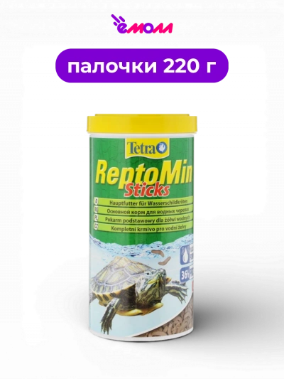 Tetra корм для взрослых водных черепах палочки для ежедневного кормления ReptoMin 1000 мл