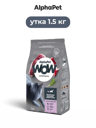 AlphaPet Wow Superpremium сухой полнорационный корм для взрослых домашних кошек и котов с уткой и потрошками 1.5 кг
