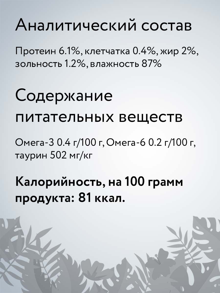 Florida лакомства пудинг для кошек с тунцом, лососем и морским гребешком, 6 x 22 г