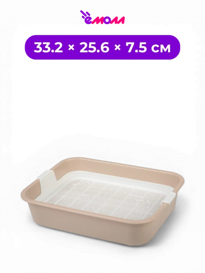 Zoo Plast туалет лоток для кошек с сеткой Мурка 33.2 × 25.6 × 7.5 см пластик