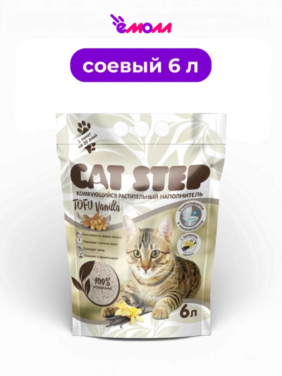 Cat Step наполнитель комкующийся растительный Tofu Vanilla 6 л