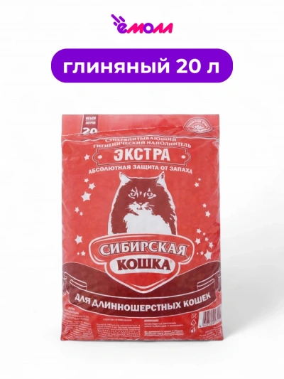 Сибирская кошка наполнитель для длинношерстных кошек Экстра 20 л полиэтилен