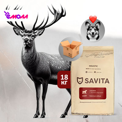 Savita беззерновой корм для собак с олениной 18 кг