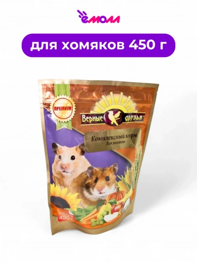 Верные друзья корм для хомяков 450 г