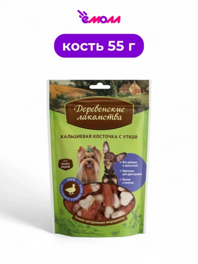 Деревенские лакомства кальциевая косточка для собак миниатюрных пород с уткой 55 г