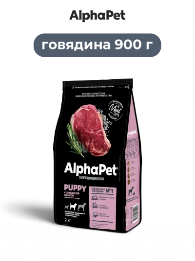 AlphaPet Superpremium сухой полнорационный корм с говядиной и рисом для щенков, беременных и кормящих собак средних пород 900 г