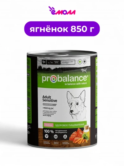 ProBalance консервированный корм для собак с ягненком для чувствительного пищеварения Sensitive 850 г