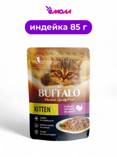 Mr.Buffalo пауч для котят Kitten индейка на пару 85 г