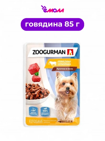 Зоогурман пауч для собак с отборной говядиной 85 г