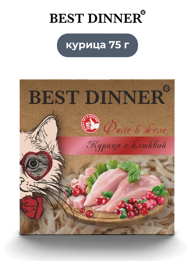 Best Dinner влажный корм для взрослых и стерилизованных кошек курица с клюквой Holistic 75 г