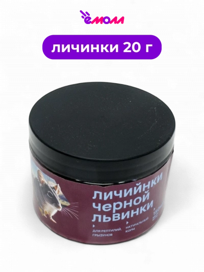 AQUA CRYSTAL личинки черной львинки банка 150 мл 20 г