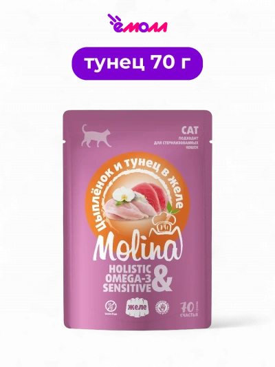 Molina пауч для взрослых кошек цыпленок и тунец в желе 70 г