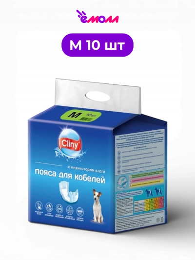CLINY одноразовый пояс для кобелей M 10 шт