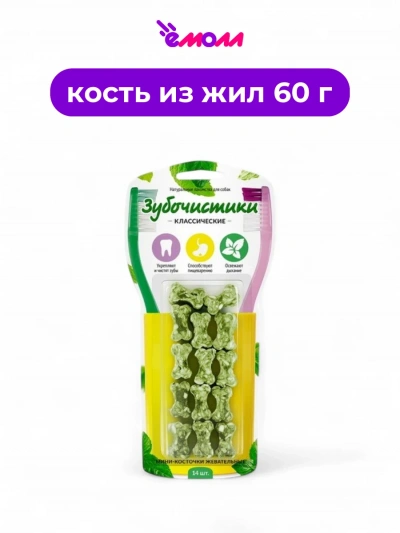 Деревенские лакомства жевательные мини-косточки Зубочистики 14 шт 60 г