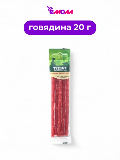 Titbit колбаски фермерские для кошек Золотая коллекция 20 г