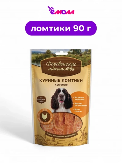 Деревенские лакомства лакомство для собак куриные ломтики сушеные 90 г