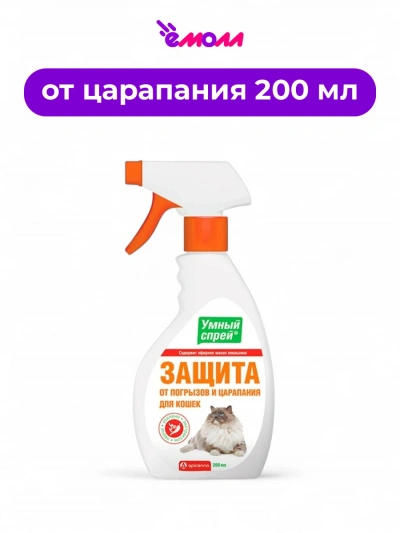 Apicenna умный спрей защита от царапин и погрызов для кошек 200 мл