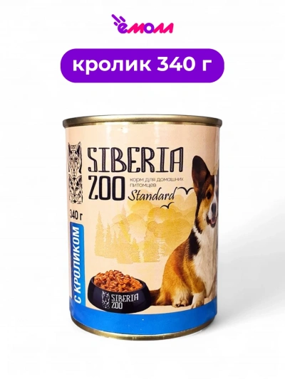 Siberia ZOO консервированный корм для собак с кроликом 340 г