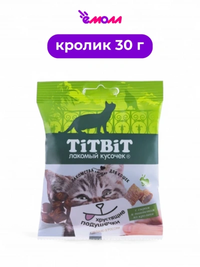 Титбит хрустящие подушечки для кошек с паштетом из кролика и сыром 30 г