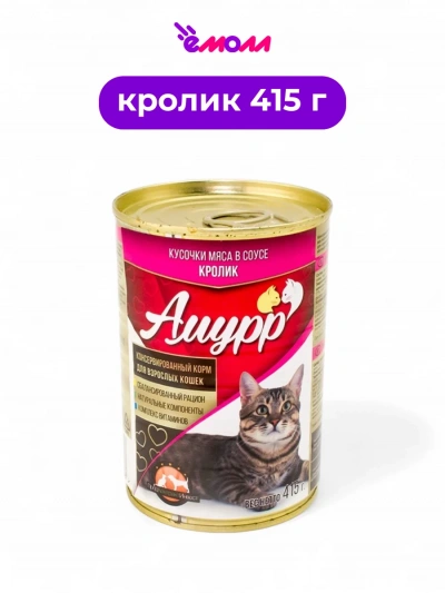 Амурр консервированный корм для кошек в соусе Кролик 415 г