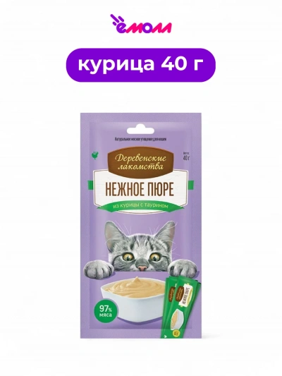 Деревенские лакомства пюре для кошек из курицы Нежное пюре 4*10 г