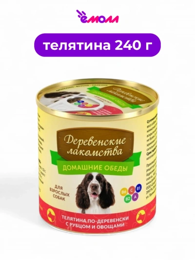Домашние обеды консервированный корм для собак телятина по-деревенски рубец овощи 240 г