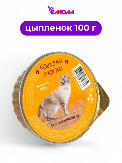 Кошачье счастье консервированный корм для кошек Цыпленок 100 г