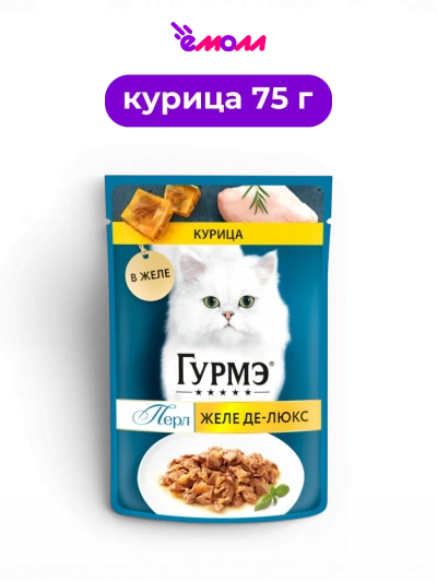 Гурмэ влажный полнорационный корм для взрослых кошек всех пород филе с курицей Перл Желе Де-Люкс 75 г