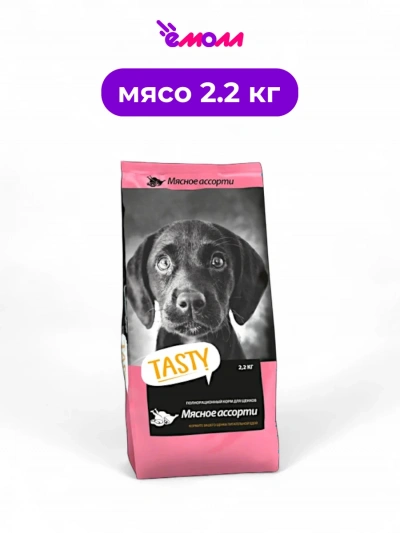 Tasty сухой корм для щенков Мясное ассорти 2,2 кг