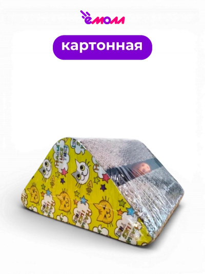 Уют когтеточка картонная треугольная с мячиками 30*28*21 см