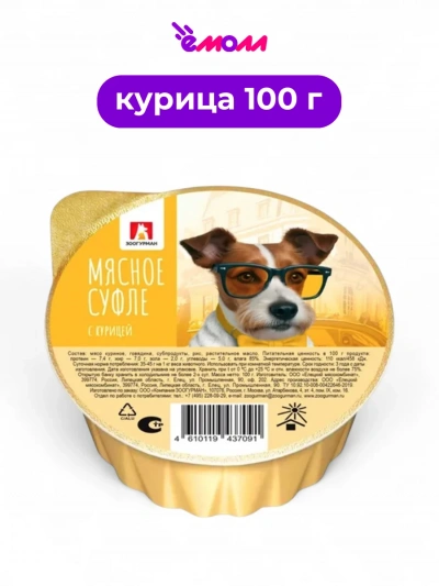 Зоогурман суфле мясное консервированное для собак курица 100 г